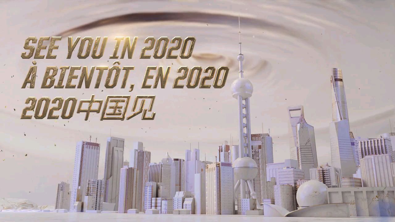 2020年英雄联盟全球总决赛登陆上海